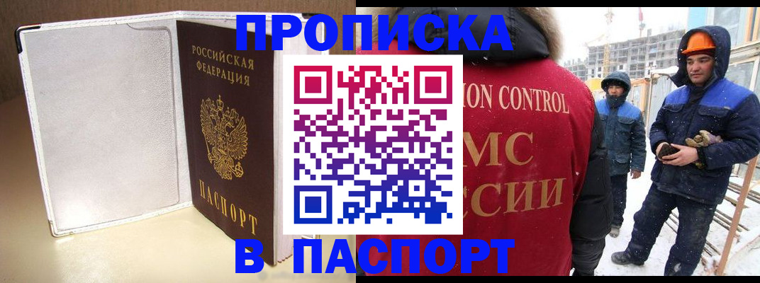 временная регистрация в Майкопе